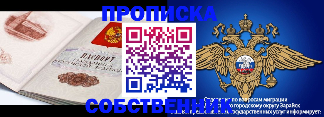 прописка для школы в Вяземском