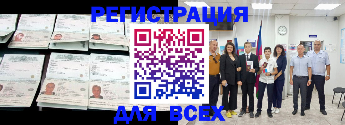 временная регистрация законно в Вяземском