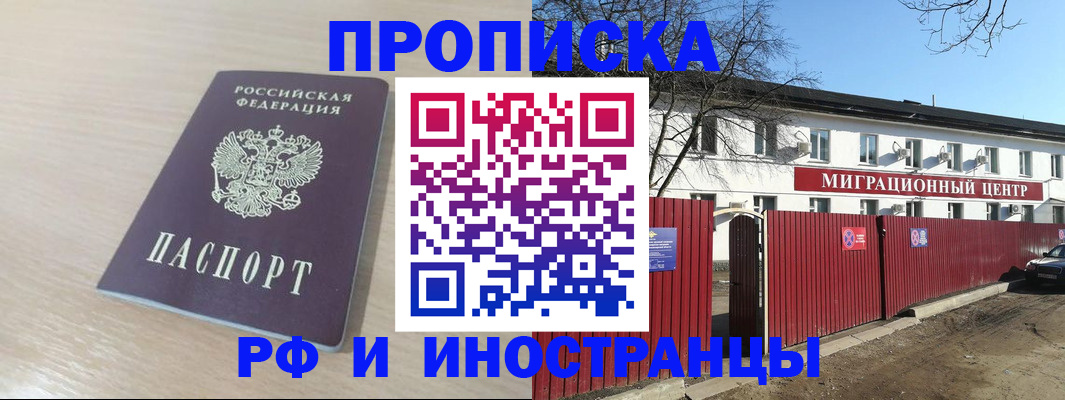 временная регистрация гарантия в Вяземском